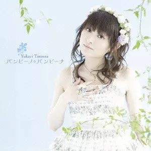 YUKARI TAMURA / 田村ゆかり / バンビーノ・バンビーナ