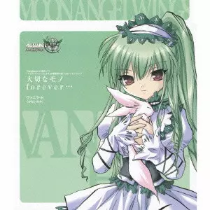 ギャラクシーエンジェル2 永劫回帰の刻」ヒロインエンディング曲~大切