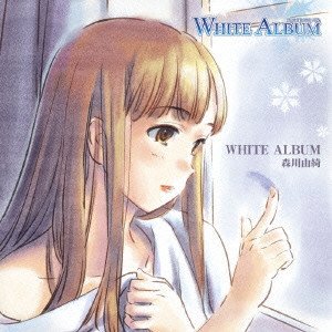 AYA HIRANO / 平野綾 / TVアニメ「WHITE ALBUM」~WHITE ALBUM|ツイてるねノッてるね/森川由綺