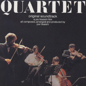 JOE HISAISHI / 久石譲 / QUARTET ORIGINAL SOUNDTRACK / 「Quartet～カルテット」オリジナル・サウンドトラック