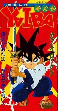 カブキロックス/勇気 カブキロックス/勇気があれば/カブキロックス｜アニソン｜ディスク