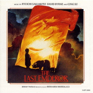 THE LAST EMPEROR / 「ラストエンペラー」オリジナル・サウンド 