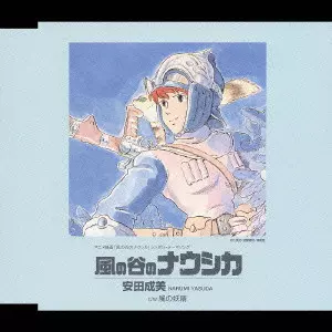 NARUMI YASUDA ⁄ 安田成美商品一覧｜ディスクユニオン・オンライン