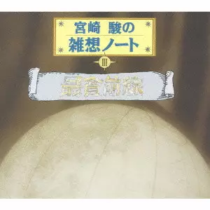 イッセー尾形商品一覧｜JAZZ｜ディスクユニオン・オンライン