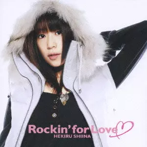 HEKIRU SHIINA / 椎名へきる / ROCKIN' FOR LOVE / Rockin’ for Love