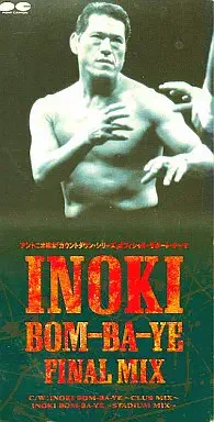 アントニオ猪木「カウントダウン・シリーズ」オフィシャル・サポート