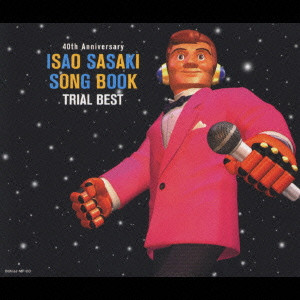 ISAO SASAKI / 佐々木功 / 40THE ANNIVERSARY - ISAO SASAKI SONG BOOK TRIAL BEST / 佐々木功ソングブック・トライアル・ベスト