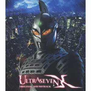 ULTRA SEVEN X ORIGINAL SOUNDTRACK / 「ウルトラセブンX」オリジナル