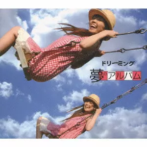 ドリーミング / ドリーミング~夢のアルバム~