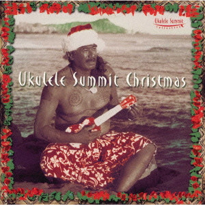 V.A. / オムニバス / UKULELE SUMMIT CHRISTMAS / ウクレレ・サミット・クリスマス