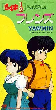 YAWMIN / 「らんま1/2」 フレンズ