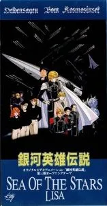 SEA OF THE STARS / 「銀河英雄伝」 シー・オブ・ザ・スターズ/LISA