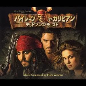 HANS ZIMMER / ハンス・ジマー / パイレーツ・オブ・カリビアン・デッドマンズ・チェスト オリジナル・サウンドトラック リミテッド・エディション
