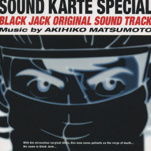 AKIHIKO MATSUMOTO / 松本晃彦 / SOUND KARTE SPECIAL BLACK JACK ORIGINAL SOUND TRACK / 「ブラック・ジャック」SOUND KARTE SPECIAL