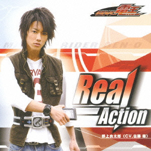 Real Action 仮面ライダー電王 キャラクター ソング Real Action 野上良太郎 佐藤健 映画dvd Blu Ray ブルーレイ サントラ ディスクユニオン オンラインショップ Diskunion Net