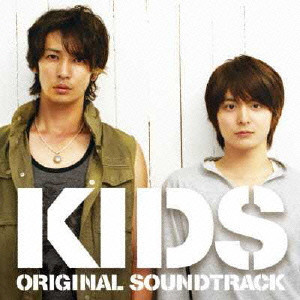 YOSHIHIRO IKE / 池頼広 / KIDS ORIGINAL SOUNDTRACK / 「KIDS」ORIGINAL SOUNDTRACK