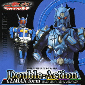 仮面ライダー電王 キバ Double Action Climax Form 関俊彦 遊佐浩二 てらそままさき 鈴村健一 大塚芳忠 初回生産限定盤 ボーナストラック収録 映画dvd Blu Ray ブルーレイ サントラ ディスクユニオン オンラインショップ Diskunion Net