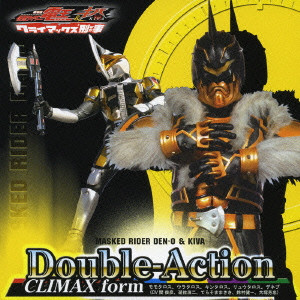 仮面ライダー電王 キバ Double Action Climax Form 関俊彦 遊佐浩二 てらそままさき 鈴村健一 大塚芳忠 初回生産限定盤 ボーナストラック収録 映画dvd Blu Ray ブルーレイ サントラ ディスクユニオン オンラインショップ Diskunion Net