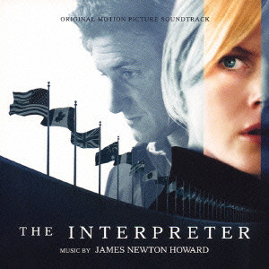 The Interpreter Original Motion Picture Soundtrack ザ インタープリター オリジナル サウンドトラック ジェイムズ ニュートン ハワード 映画dvd Blu Ray ブルーレイ サントラ ディスクユニオン オンラインショップ Diskunion Net