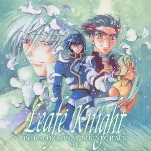 特典付き。新白雪姫伝説プリーティア オリジナルサウンドトラック Vol.2未開封 Leafe Knight - Pretear ORIGINAL SOUNDTRACK Vol.2 / 新白雪姫伝説
