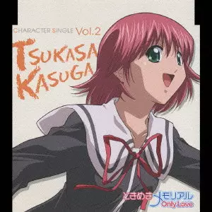 吉川友佳子 / 「ときめきメモリアル OnlyLove」キャラクターシングルVol.2 春日つかさ
