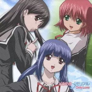 牧島有希,吉川友佳子,藤田咲 / TOKIMEKI MEMORIAL ONLYLOVE ENDING THEME - HIMITSU / 「ときめきメモリアル Only Love」エンディングテーマ~秘密(天宮小百合:牧島有希,春日つかさ:吉川友佳子,弥生水奈:藤田咲)