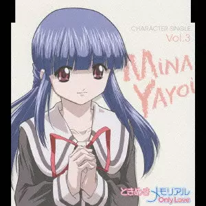 SAKI FUJITA / 藤田咲 / 「ときめきメモリアル OnlyLove」キャラクターシングルVol.3 弥生水奈:藤田咲