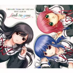 V.A. / オムニバス / TOKIMMEKI MEMORIAL ONLYLOVE BEST ALBUM - LINK TO YOU / 「ときめきメモリアル OnlyLove」ベストアルバム~link to you