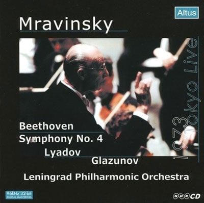 EVGENY MRAVINSKY / エフゲニー・ムラヴィンスキー / ベートーヴェン:交響曲第4番、他