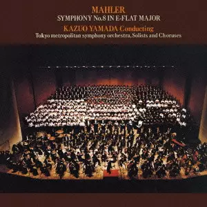 マーラー;交響曲第8番「千人の交響曲」/フォーレ;レクイエム 山田一雄/東京都… MAHLER: SYMPHONY NO.8