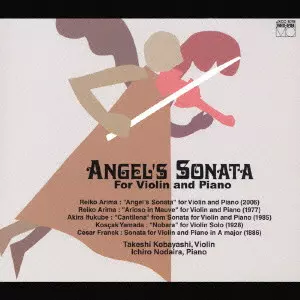 TAKESHI KOBAYASHI / 小林武史 / ANGEL'S SONATA / 「天使のソナタ」