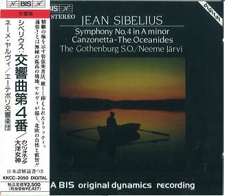 NEEME JARVI / ネーメ・ヤルヴィ / SIBELIUS:Symphony No.4 in Aminor Op.63 / シベリウス:交響曲第4番イ短調作品63
