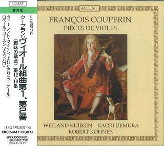 F.クープラン:ヴィオール組曲第1番・第2番「趣味の融合」、第12番・第