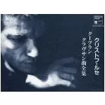 クラヴサン作品集 クープラン: クラヴサン作品全集/CHRISTOPHE ROUSSET/クリストフ・ルセ