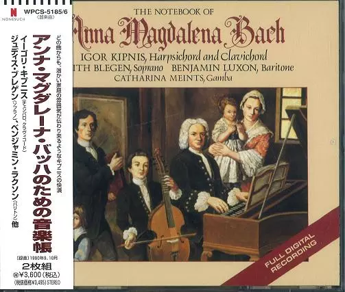 アンナ・マグダレーナ・バッハのための音楽帳 イーゴリ・キプニス　他　2枚組 2CD 西独盤 イーゴリ・キプニス THE ANNA MAGDALENA BACH / IGOR