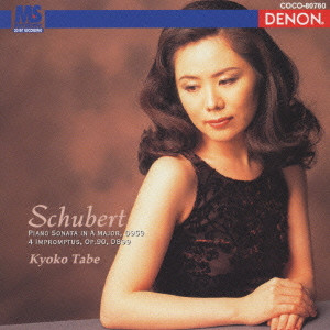 KYOKO TABE / 田部京子 / SCHUBERT PIANO SONATA IN A MAJOR, D959 4 IMPROMPTUS OP.90, D899 / シューベルト:ピアノ・ソナタ第20番 4つの即興曲作品90