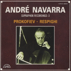 ANDRE NAVARRA / アンドレ・ナヴァラ / SUPRAPHON RECORDINGS - 3 PROKOFIEV * RESPIGHI / ナヴァラの至芸(3)プロコフィエフ&レスピーギ
