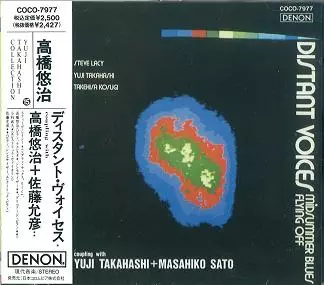 ディスタント・ヴォイセス 高橋悠冶(P,チェレスタ他)佐藤允彦(P,SYN,E… トランスフォーメイション 69/71/MASAHIKO SATO/佐藤允彦｜JAZZ クラシック