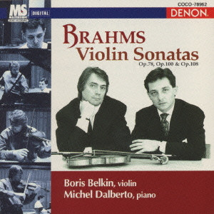 BORIS BELKIN / ボリス・ベルキン / ブラームス:ヴァイオリン・ソナタ第1番「雨の歌」~第3番@ベルキン(vn)ダルベルト(p)