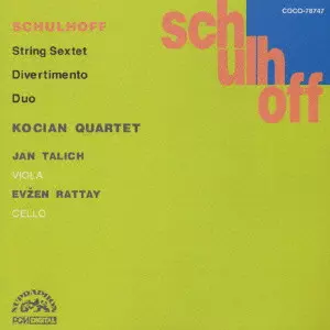 KOCIAN QUARTET / コチアン四重奏団 / シュルホフ:弦楽四重奏のためのディヴェルティメント/弦楽六重奏曲 他@コチアンSQ