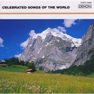 HERMANN PREY / ヘルマン・プライ / CELEBRATED SONGS OF THE WORLD<THE CLASSICS 1200(55)> / 愛の喜び・グリーンスリーヴス~世界の愛唱歌《ザ・クラシック 1200-(55)》