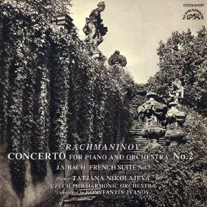 TATYANA NIKOLAYEVA / タチヤナ・ニコラーエワ / RACHMANINOV:PIANO CONCERTO NO.2 ETC. / ラフマニノフ:ピアノ協奏曲第2番|J.S.バッハ:フランス組曲第5番