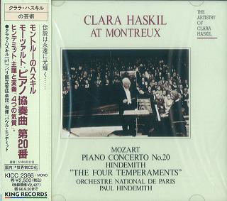 CLARA HASKIL / クララ・ハスキル / 《クララ・ハスキルの芸術》モーツァルト:ピアノ協奏曲第20番/ヒンデミット:主題と変奏「4つの気質」