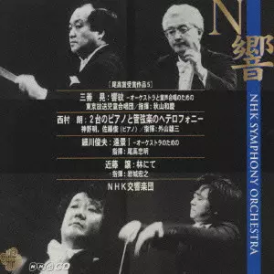 NHK SYMPHONY ORCHESTRA / NHK交響楽団商品一覧｜CLASSIC｜ディスク