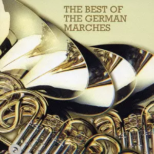 JMSDF BAND TOKYO / 海上自衛隊東京音楽隊 / THE BEST OF THE GERMAN MARCHES / 旧友~ドイツ・マーチ