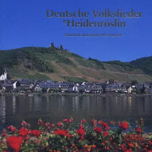 RUNDFUNK-JUGENDCHOR WERNIGERODE / ヴェルニゲローデ少年少女合唱団  / DEUTSCHE VOLKSLIEDER "HEIDENRヨSLIN" / 野ばら~ドイツ民謡集
