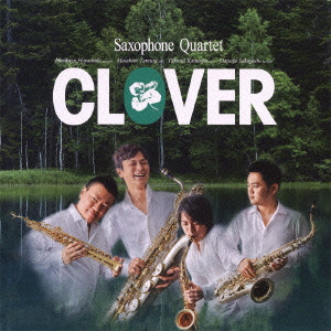 クローバー・サクソフォン・クヮルテット / CLOVER / クローバー
