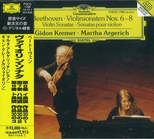 GIDON KREMER / ギドン・クレーメル / ベートーヴェン: ヴァイオリン・ソナタ 第6・7・8番