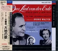 BRUNO WALTER / ブルーノ・ワルター / マーラー:交響曲「大地の歌」@ワルター/VPO□フェリアー(A)パツァーク(T)
