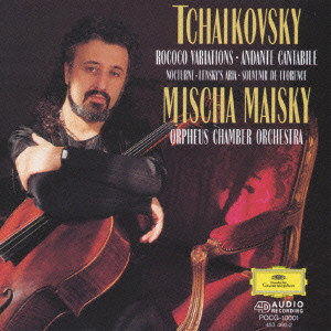 MISCHA MAISKY / ミッシャ・マイスキー / チャイコフスキー:ロココの主題による変奏曲/アンダンテ・カンタービレ 他@マイスキー(vc)オルフェウスco.